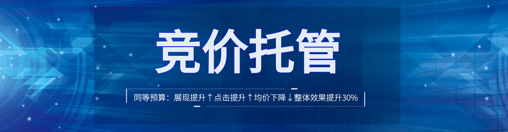 福绵百度竞价排名
